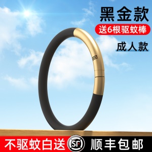 Bracelet anti-moustique en silicone extérieur anti-piqûre