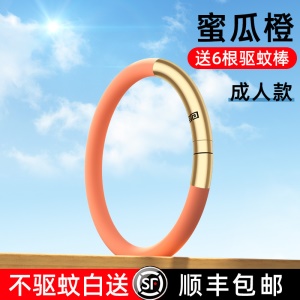 Bracelet anti-moustique en silicone extérieur anti-piqûre
