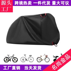 Housse de protection contre la poussière pour le vélo et la moto Etanche et anti soleil