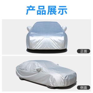 Housse de voiture protection contre le soleil, la pluie et la poussière Type Universelle