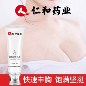Crème de beauté de la poitrine Renhe