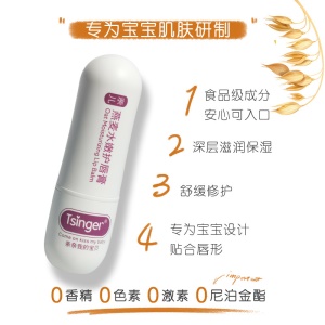 Baume à lèvres hydratant Tsinger pour bébé
