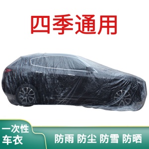 Housse en PE film transparent jetable pour voiture résistant à la pluie, au soleil et à la poussière