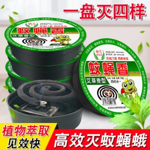 Spirales encens anti moustique et mouche 70g/boîte