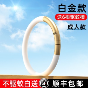 Bracelet anti-moustique en silicone extérieur anti-piqûre