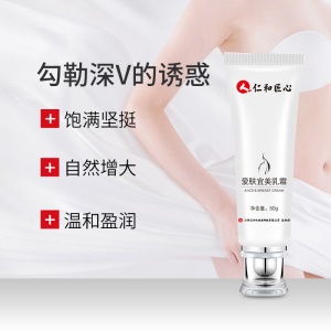 Crème de beauté de la poitrine Renhe