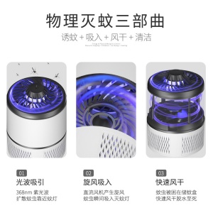 Lampe LED tueur de mostique photocatalyseur
