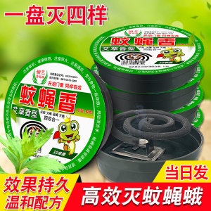 Spirales encens anti moustique et mouche 70g/boîte