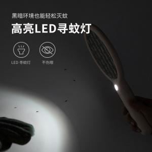 SOTHING Mini raquette électrique anti-moustique USB rechargeable avec LED lumière violet  attractive
