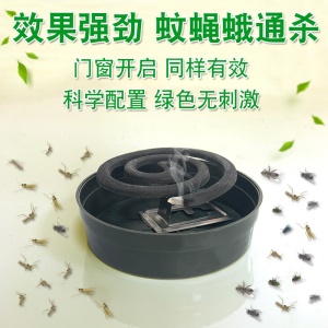 Spirales encens anti moustique et mouche 70g/boîte