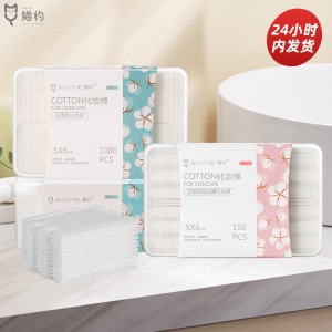 Coton de maquillage 3 couches dans une boîte de 5 * 6cm