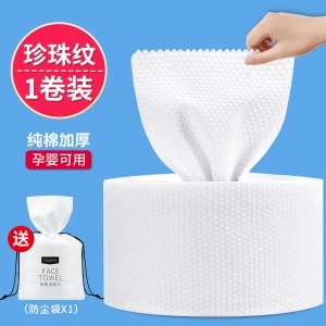 Rouleau de serviette jetable en coton doux
