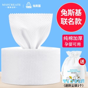 Rouleau de serviette jetable en coton doux