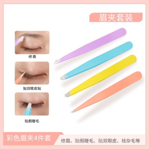 Pinces à épiler à sourcils ensemble de quatre pièces en acier inoxydable