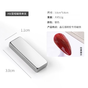 Tiges magnétiques cylindriques pour Nail Art