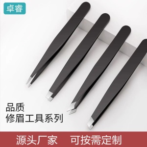 Pinces à sourcils en acier inoxydable noir