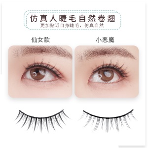 Faux cils en fibre synthétique 5 paires/pack