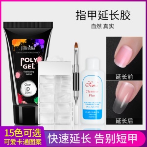 Colle d'extension des ongles rapide 30ML