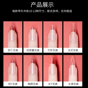Patch d'ongles transparent, amovible et fini ultra-fin et non marquant.