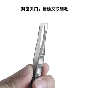 Pince à sourcils en acier inoxydable