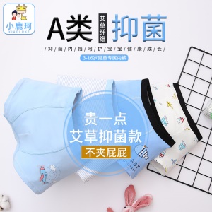 Sous-vêtements pour enfants en coton antibactérien