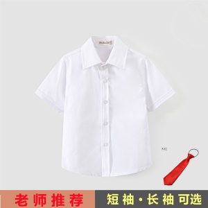 Chemise blanche à manches courtes en polyester et coton pour garçons