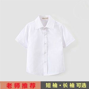 Chemise blanche à manches courtes en polyester et coton pour garçons