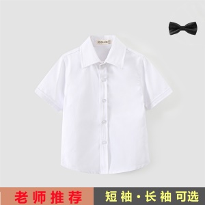 Chemise blanche à manches courtes en polyester et coton pour garçons