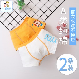 Sous-vêtements pour enfants en coton antibactérien