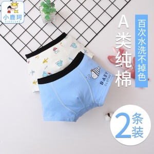 Sous-vêtements pour enfants en coton antibactérien