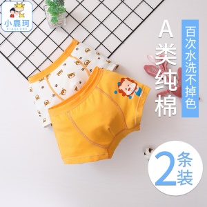 Sous-vêtements pour enfants en coton antibactérien