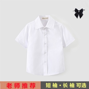 Chemise blanche à manches courtes en polyester et coton pour garçons