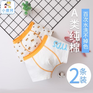 Sous-vêtements pour enfants en coton antibactérien