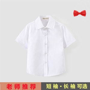 Chemise blanche à manches courtes en polyester et coton pour garçons