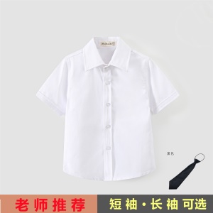 Chemise blanche à manches courtes en polyester et coton pour garçons