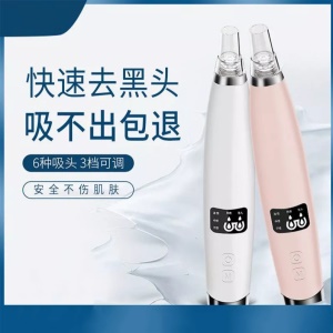 Appareil de soins du visage d'aspiration des points noirs