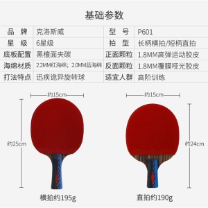 Raquette de tennis de table Crossway Six Star Professional Single Set High Stretch Double face