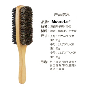 Brosse à barbe double face Soies de porc Manche en bois de hêtre