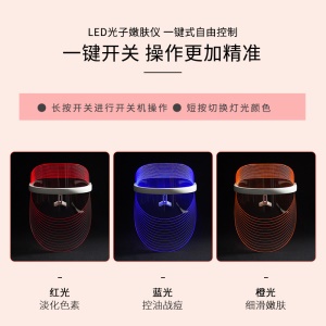 Appareil de beauté de la peau par luminothérapie LED tricolore