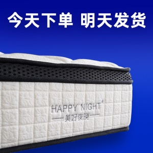 Matelas orthopédique  à ressorts  doux et confortable