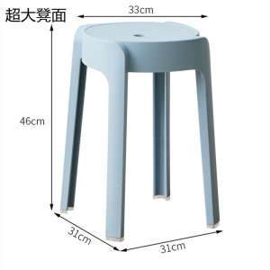 Tabouret empilable en plastique épais pour usage domestique