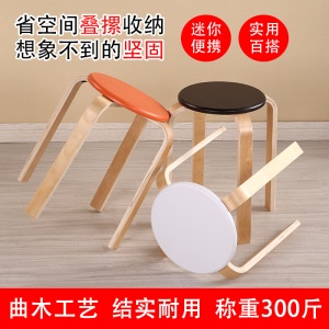 Tabouret en plastique épais pour usage domestique