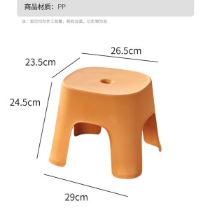 petit tabouret  en plastique antidérapant