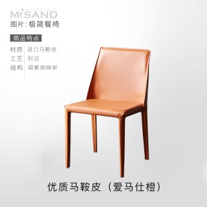 Chaise de salle à manger minimaliste pour la maison 45x53x81cm (longueur * largeur * hauteur)