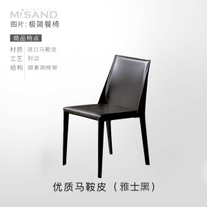 Chaise de salle à manger minimaliste pour la maison 45x53x81cm (longueur * largeur * hauteur)