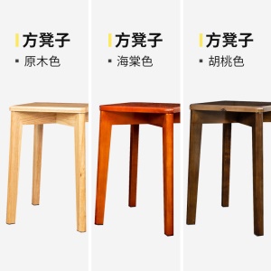 Tabouret carré de salon en bois original superposable