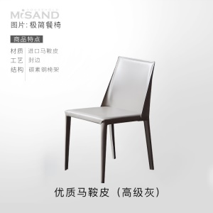 Chaise de salle à manger minimaliste pour la maison 45x53x81cm (longueur * largeur * hauteur)