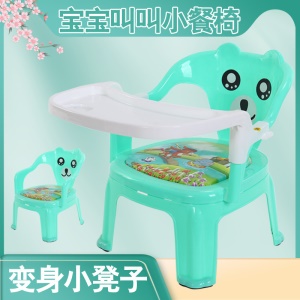 Chaise de salle à manger pour bébé