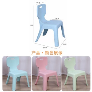 Chaise d'enfant en plastique épais antidérapant