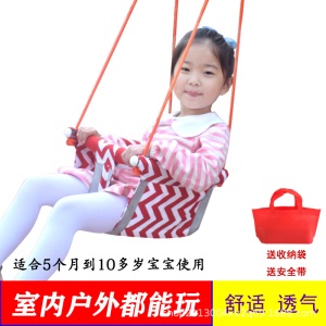 Balançoire pour enfants avec tissu  ajustable